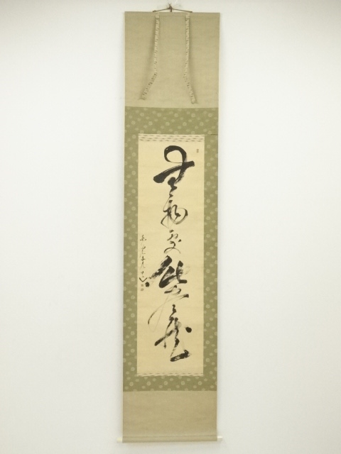 Paintings & Calligraphy